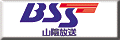 BSS 山陰放送