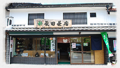 岩倉町茶道具専門店
