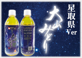 ペットボトル