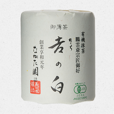 吉の白パッケージ