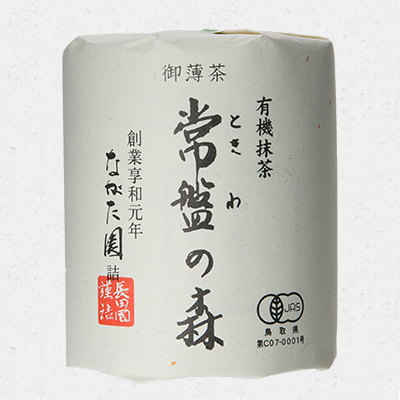 常磐の森