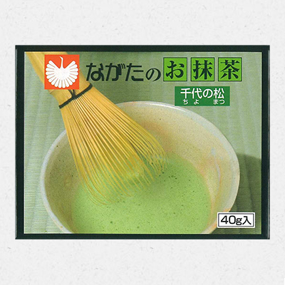 千代の松