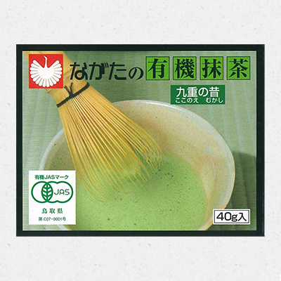 有機抹茶九重の昔40g箱
