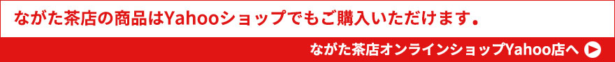 Yahooショッピングサイトオープン
