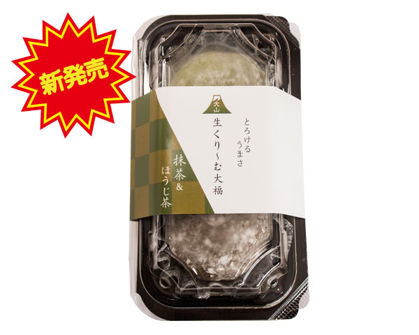 大山生くり~む大福抹茶&ほうじ茶パッケージ