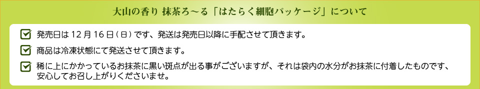 注意事項