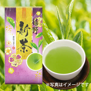 新茶嬉野2020