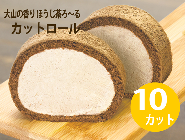 ほうじ茶ろ~るカットロール