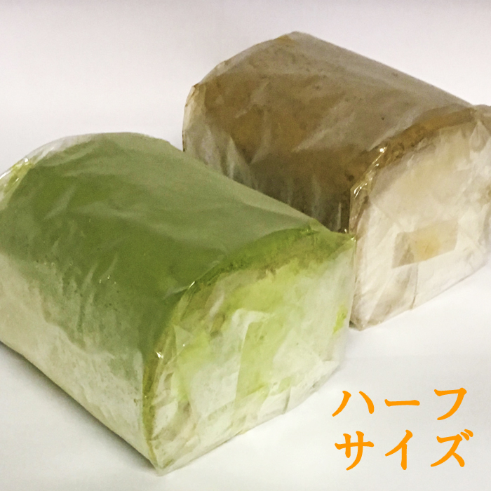 ろ~るハーフサイズ