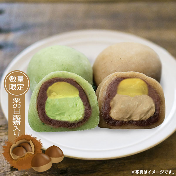 大山の香り生くり~む栗大福_抹茶&ほうじ茶