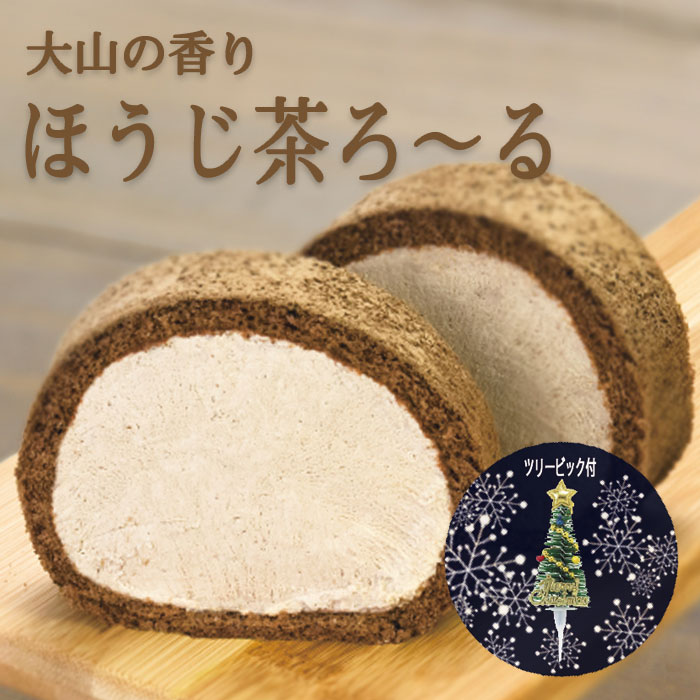 ほうじ茶ろ~るツリーピック付