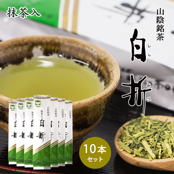 抹茶入白折10本