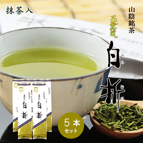 玉露風白折5本