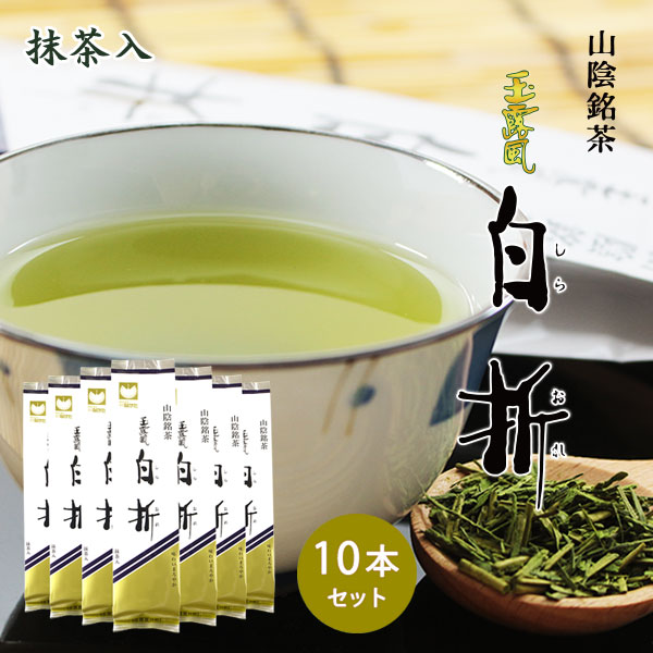 玉露風白折10本