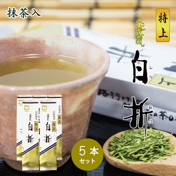 特上玉露風白折5本
