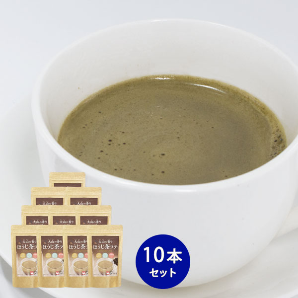 大山の香りほうじ茶ラテ10本