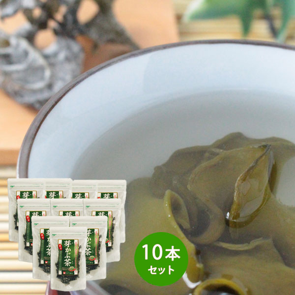 芽かぶ茶10本