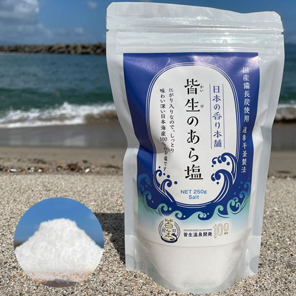 皆生のあら塩250g