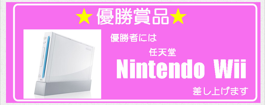 Ｔ-1グランプリ　優勝賞品