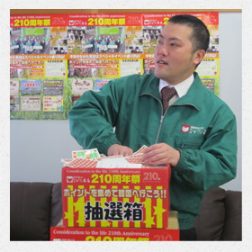 当選者発表　2