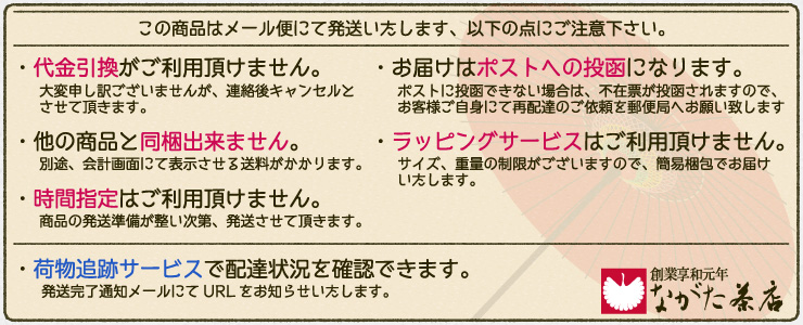 メール便詳細説明