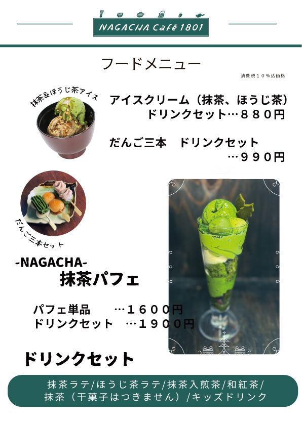 カフェメニュー_フード