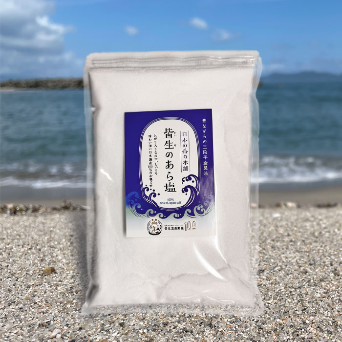 皆生のあら塩1㎏