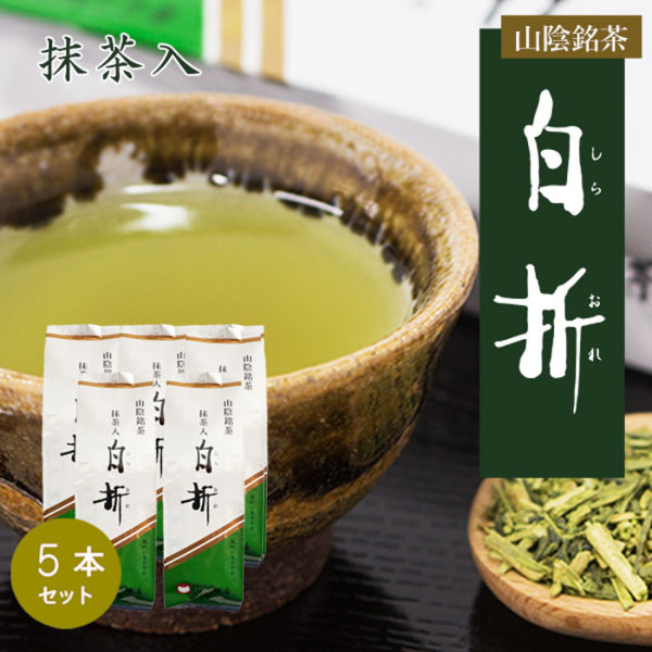 抹茶入り白折5本