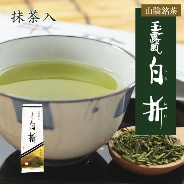 玉露風白折80g
