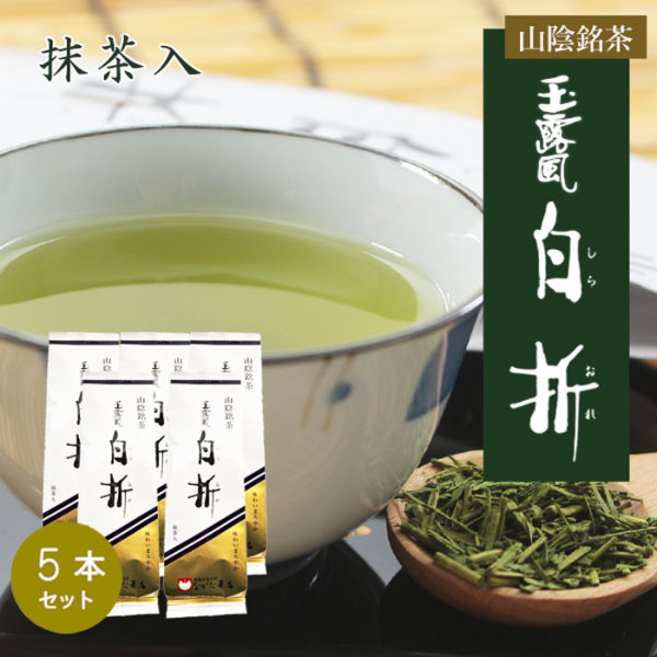 玉露風白折5本